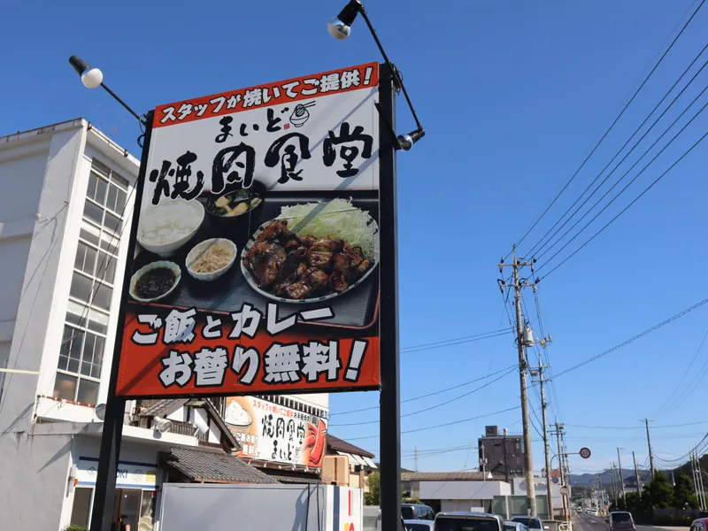 有限会社マルバンの求人・転職情報