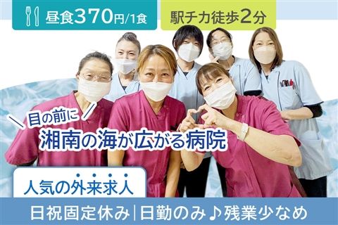 医療法人社団南浜会 鈴木病院の求人・転職情報