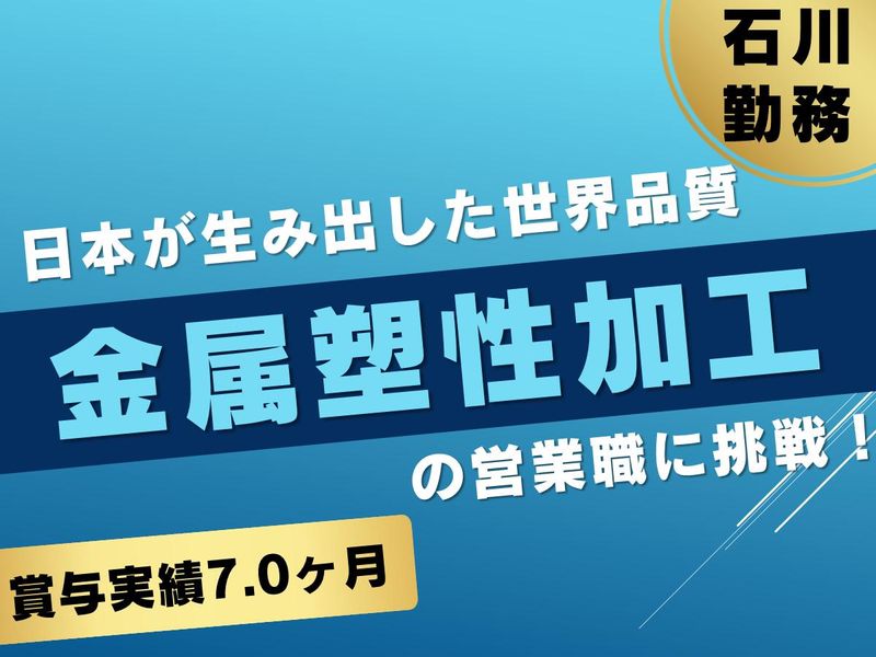株式会社久世ベローズ工業所