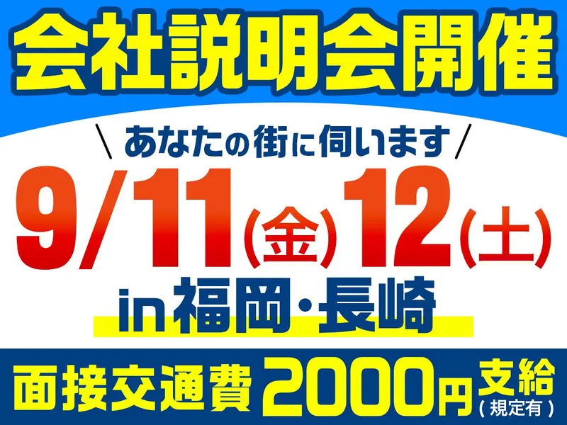 株式会社グリーンキャブ-0005の求人・転職情報