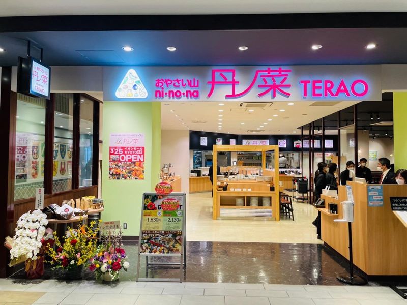 おやさい山丹ノ菜イオンモールKYOTO店のアルバイト・バイト求人情報-05