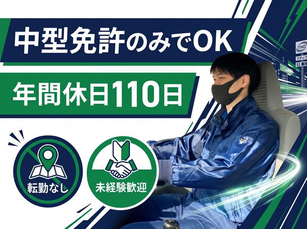東京納品代行株式会社の求人・転職情報