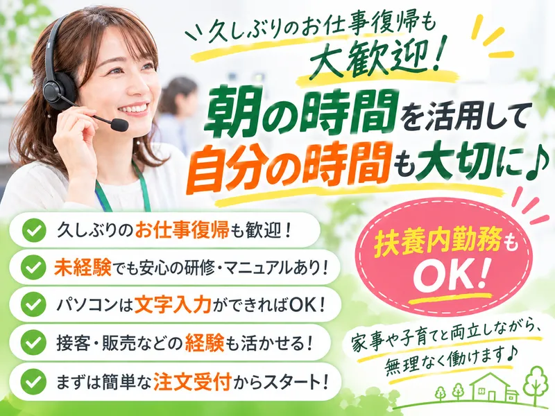 アップセルテクノロジィーズ株式会社　香川ラボのアルバイト・バイト求人情報