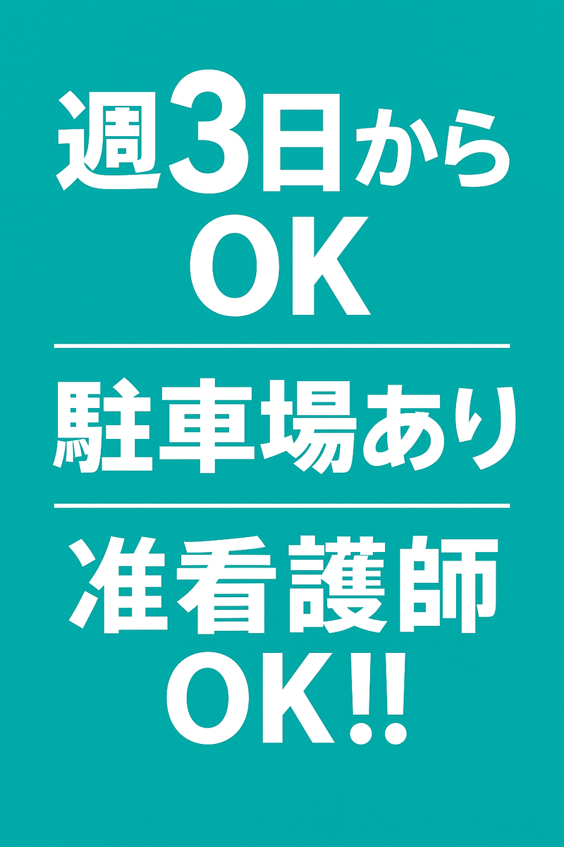 社会福祉法人新生福祉会の求人・転職情報