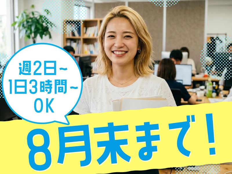 トランス・コスモス株式会社の求人・転職情報