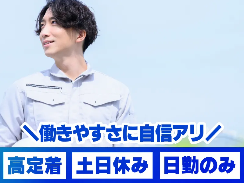 株式会社ASK(お仕事NO.60-A51)のアルバイト・バイト求人情報