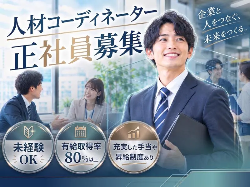 トランコムSC株式会社の求人・転職情報