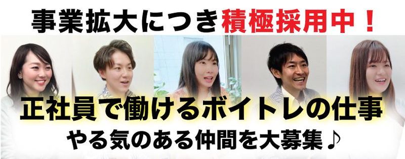 株式会社パワフルヴォイスの求人・転職情報