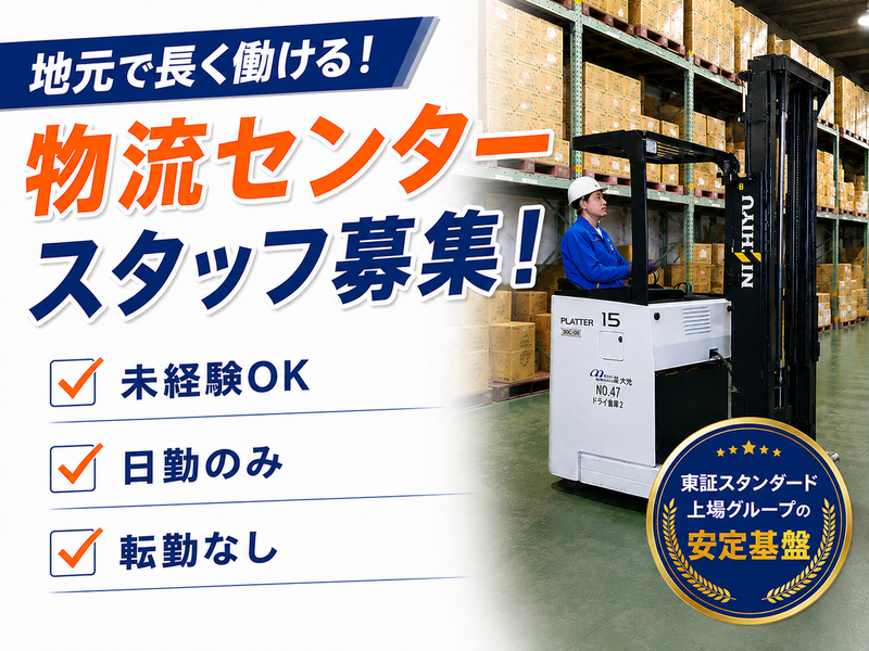 株式会社大光の求人・転職情報