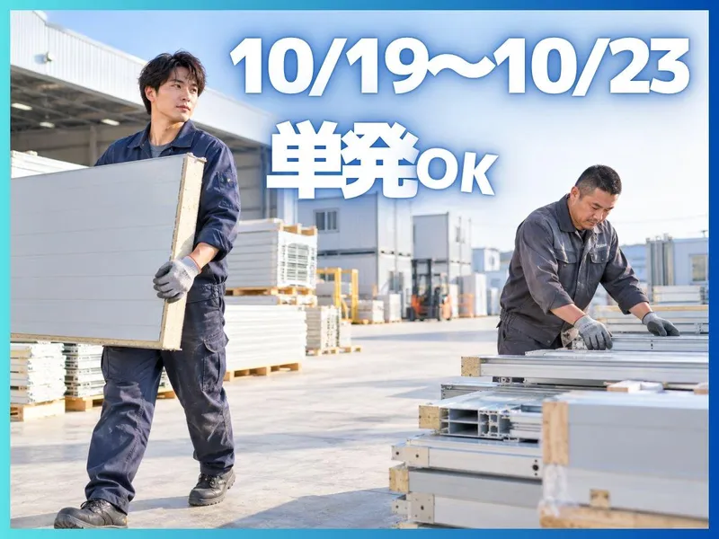 株式会社ハンデックス つくば営業所/常総市崎房の工場のアルバイト・バイト求人情報