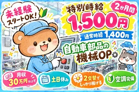 株式会社Jフォスター