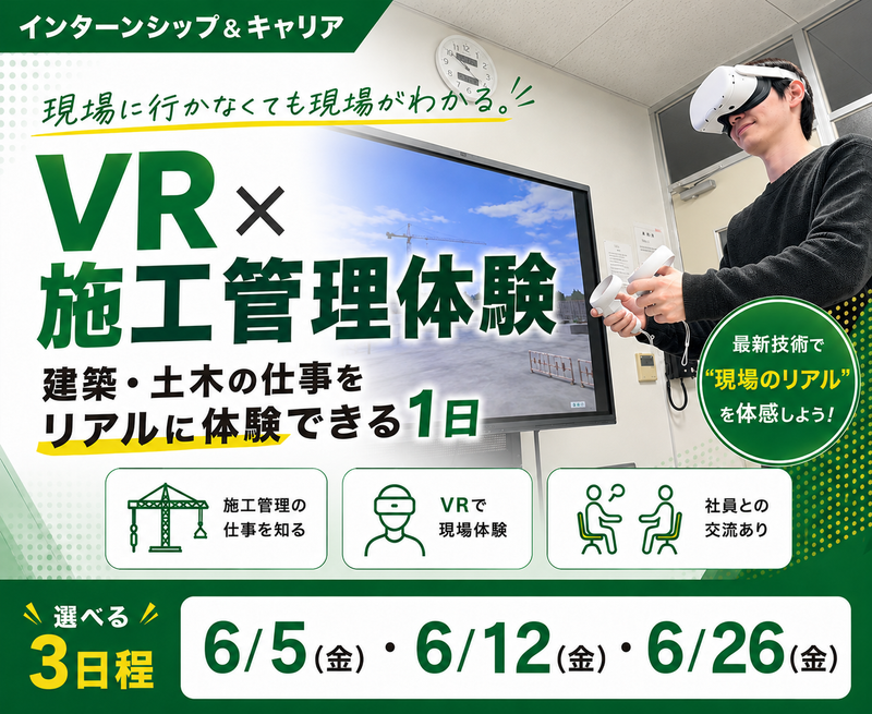 黒柳建設株式会社