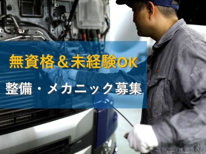 太平洋陸送株式会社の求人・転職情報