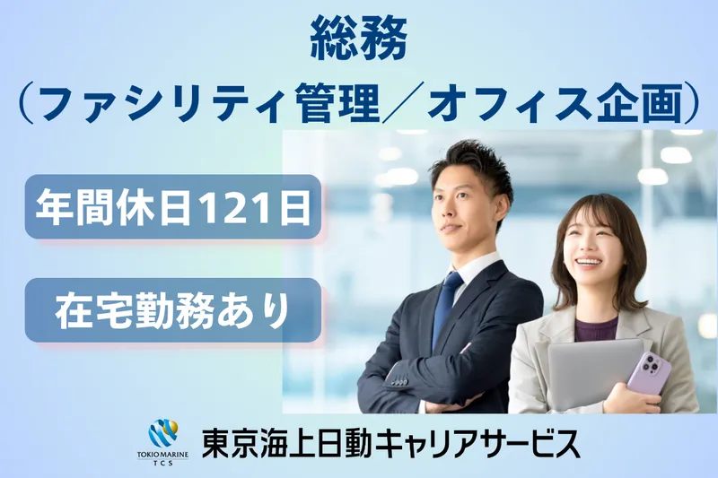 ソニー損害保険株式会社の求人・転職情報