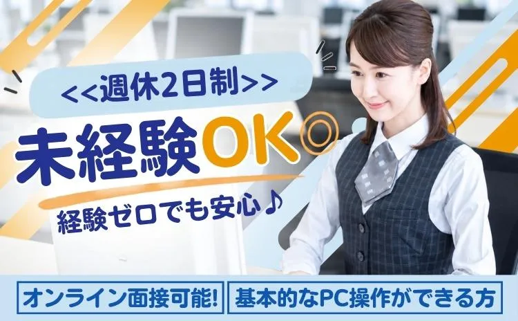 株式会社3D&Tのアルバイト・バイト求人情報