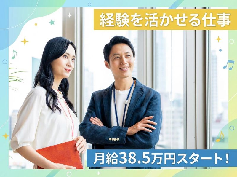 株式会社エルディーケーパートナーズの求人・転職情報