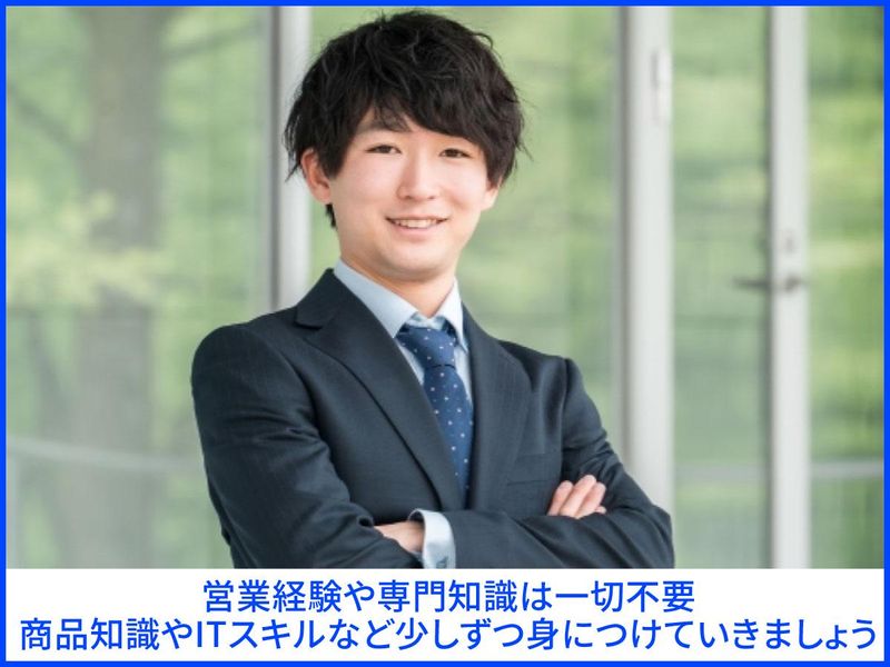 株式会社六甲商会 淡路営業部のアルバイト・バイト求人情報-02