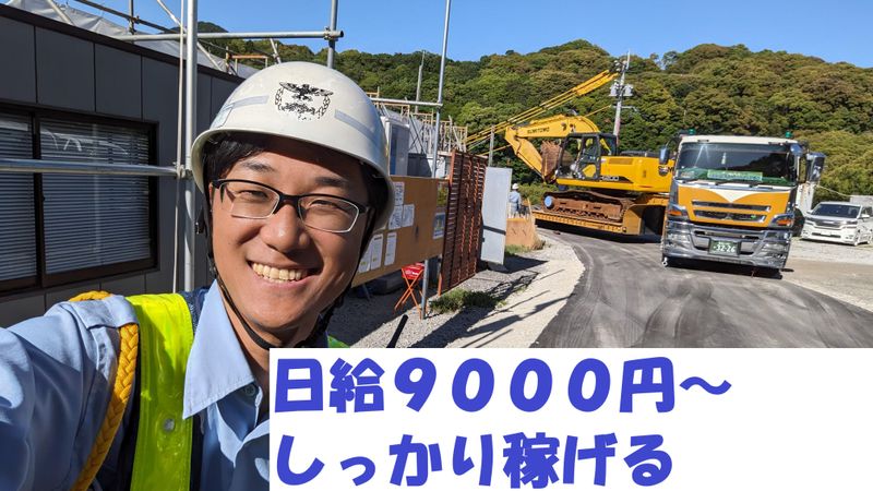 有限会社南部総合のアルバイト・バイト求人情報-02