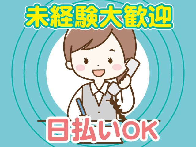 株式会社キャリアのアルバイト・バイト求人情報-02