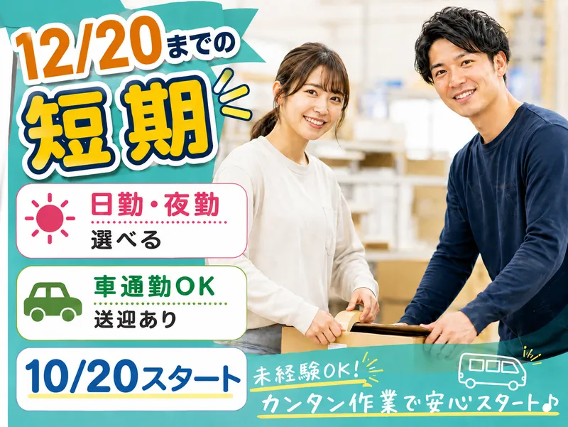 株式会社ファミリアラフ【nki-k】　印西市松崎台のアルバイト・バイト求人情報