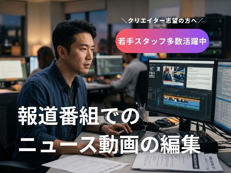 株式会社メディアネットワーク-0001の求人・転職情報