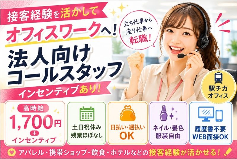 株式会社GoodWorkJapanのアルバイト・バイト求人情報-23