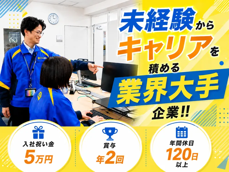 株式会社ナカノ商会の求人・転職情報