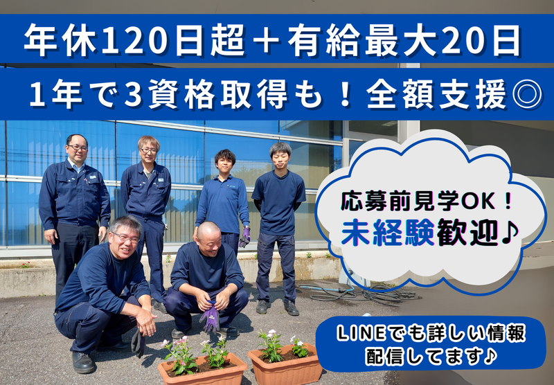 株式会社三国の求人・転職情報