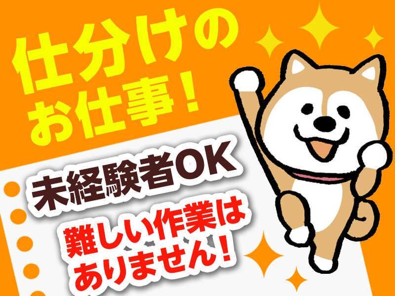 株式会社グットコミュニケーションズ　つくば市 フォクリフトのアルバイト・バイト求人情報-34