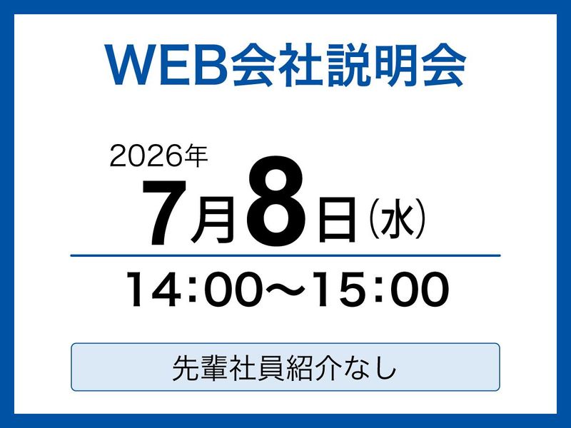 株式会社ハリマビステム