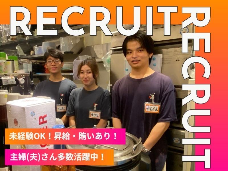 ヤキトリネクストサークルのアルバイト・バイト求人情報-06