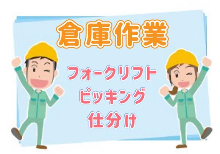 株式会社ナンワのアルバイト・バイト求人情報-03