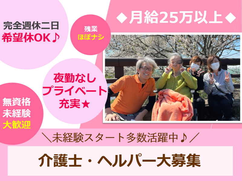 株式会社大成光の求人・転職情報