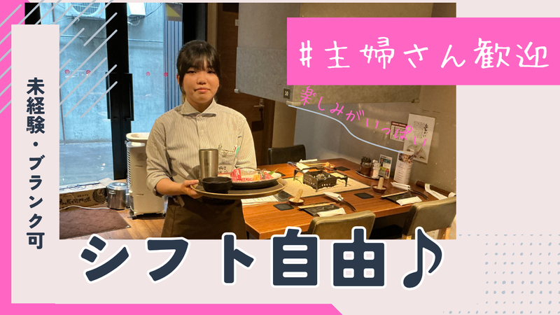 黒牛セブン7のアルバイト・バイト求人情報-33