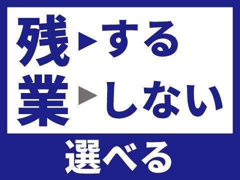 株式会社ホットスタッフ東広島(141)のアルバイト・バイト求人情報-02