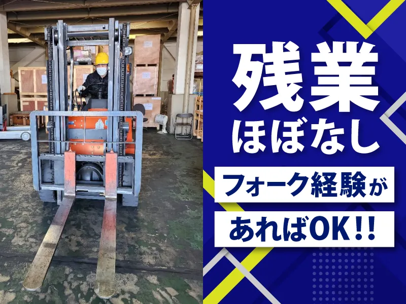 太成倉庫株式会社 府中第一営業所のアルバイト・バイト求人情報