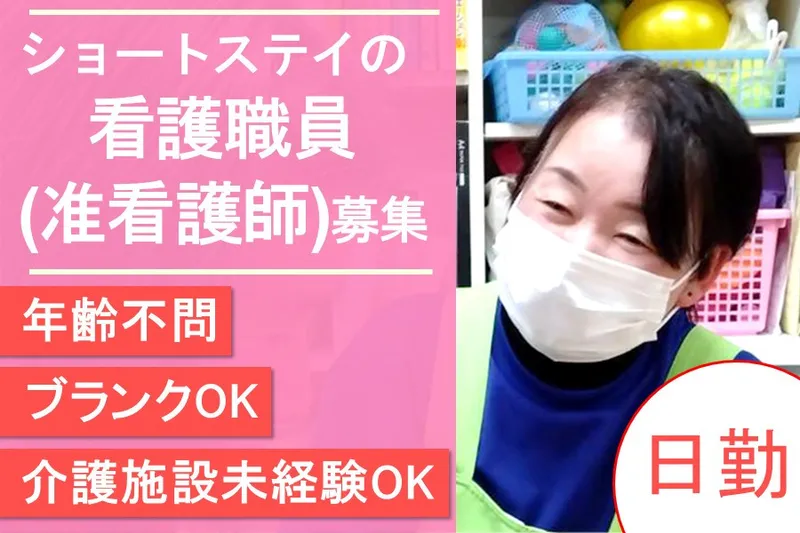 株式会社スマイルライフサポートの求人・転職情報
