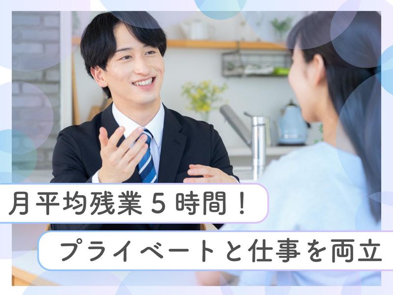 高塚管理サービス株式会社の求人・転職情報