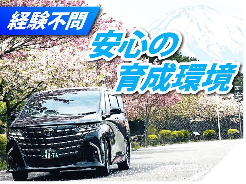 株式会社DriverJapanのアルバイト・バイト求人情報-02