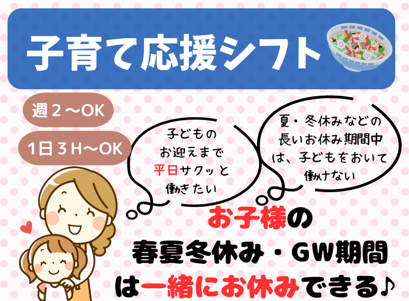 長崎ちゃんめん　山口萩店のアルバイト・バイト求人情報-02