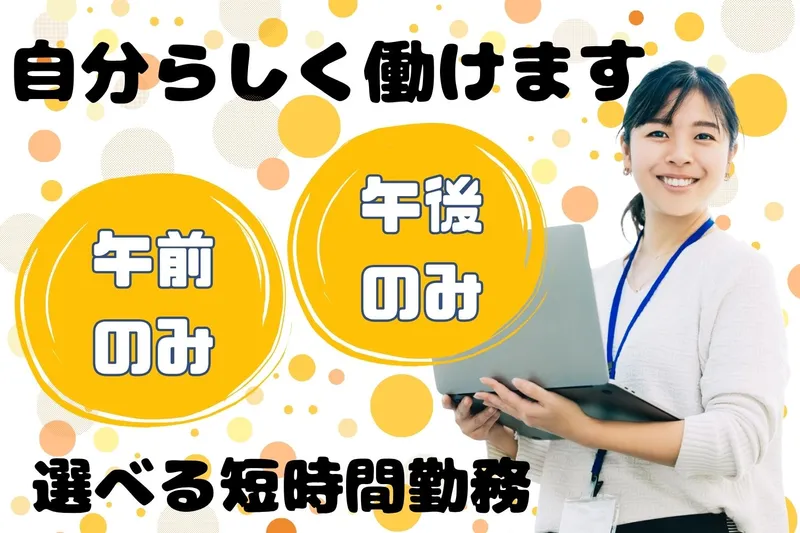 北九州市小倉北区/日本エスエム株式会社のアルバイト・バイト求人情報-03