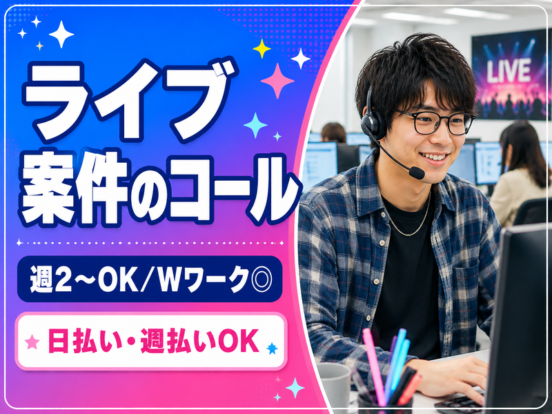 博多区御供所町/マックスフォースのアルバイト・バイト求人情報