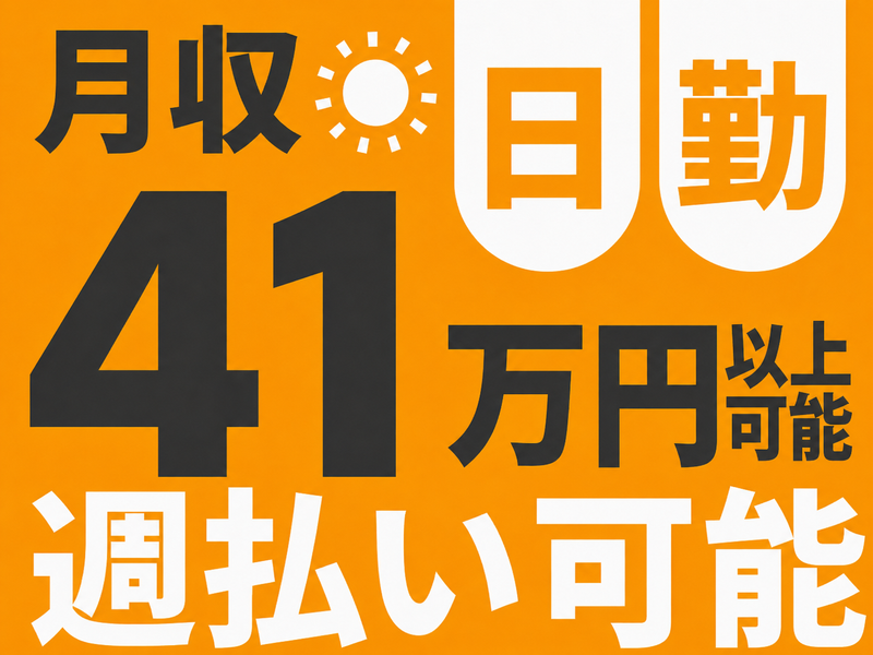 NYスタッフ株式会社(勤務地:大阪府枚方市)