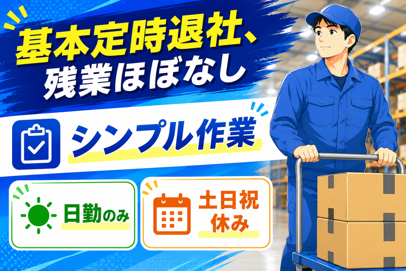 サンコーグループ株式会社の求人・転職情報