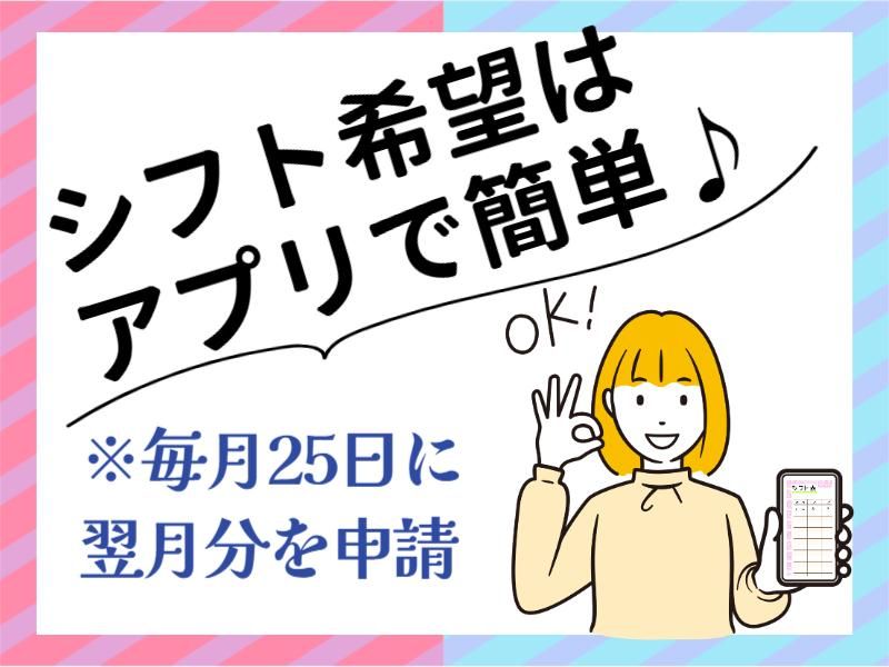 セキショウカーライフ株式会社　Dr.Drive小山城南店(ENEOS)のアルバイト・バイト求人情報-03