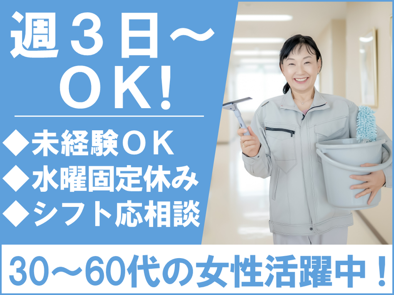 山形テルサのアルバイト・バイト求人情報-01