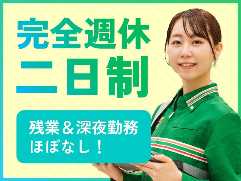 セカンドシップ株式会社　セブンイレブン 内神田1丁目店のアルバイト・バイト求人情報-39