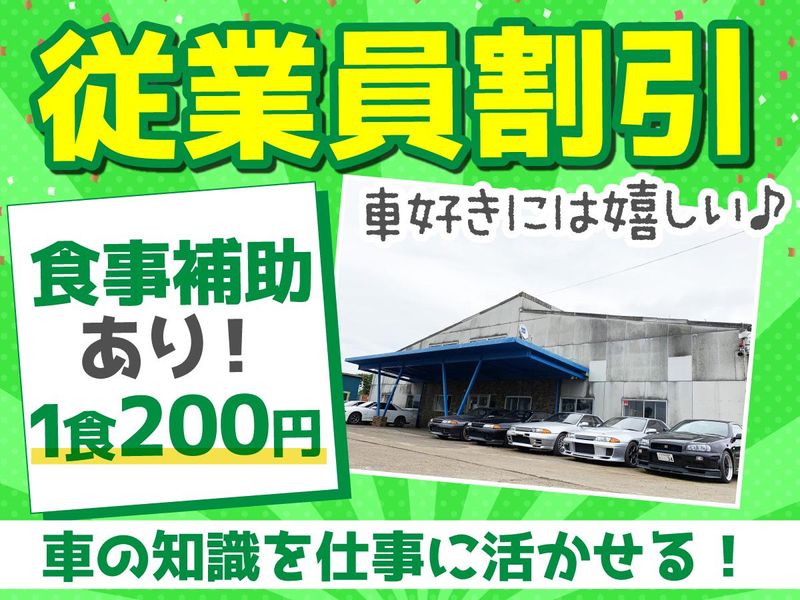 有限会社トラスト企画の求人・転職情報