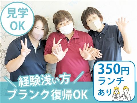 医療法人誠仁会の求人・転職情報