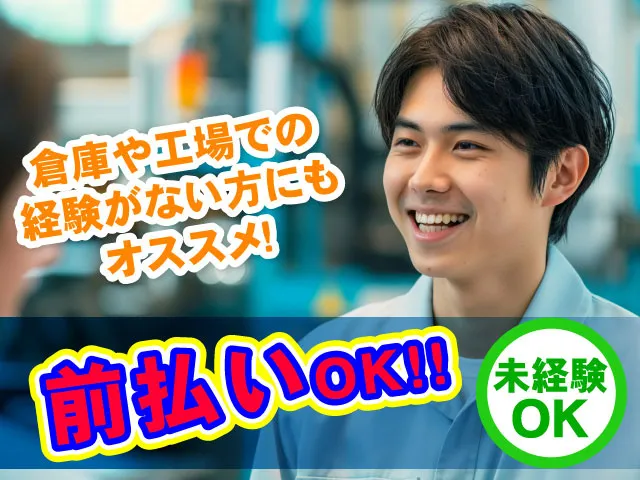 株式会社セブンスタッフサービスのアルバイト・バイト求人情報